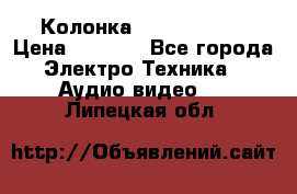 Колонка JBL charge-3 › Цена ­ 2 990 - Все города Электро-Техника » Аудио-видео   . Липецкая обл.